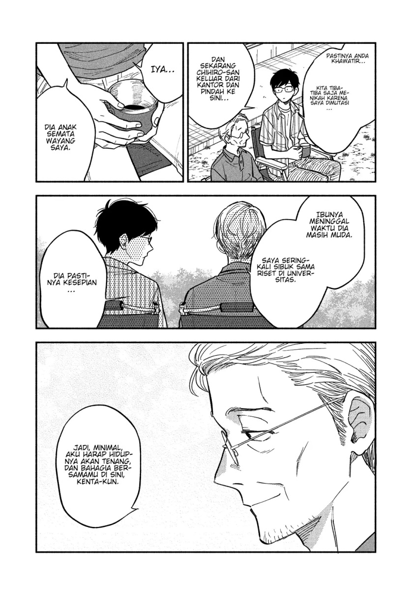 a-rare-marriage-how-to-grill-our-love - Chapter: 19