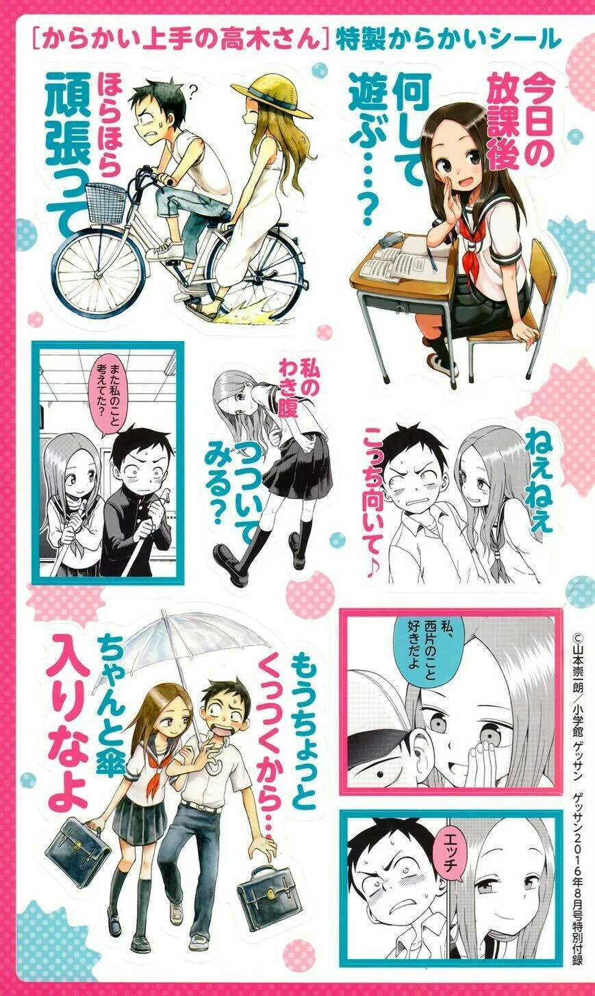 karakai-jouzu-no-takagi-san - Chapter: 32