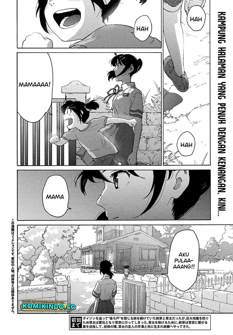 suzume-no-tojimari - Chapter: 13