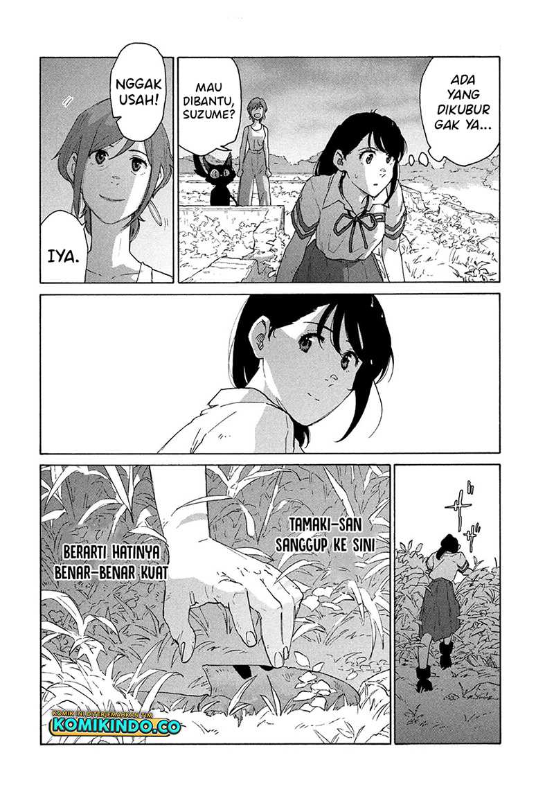 suzume-no-tojimari - Chapter: 13