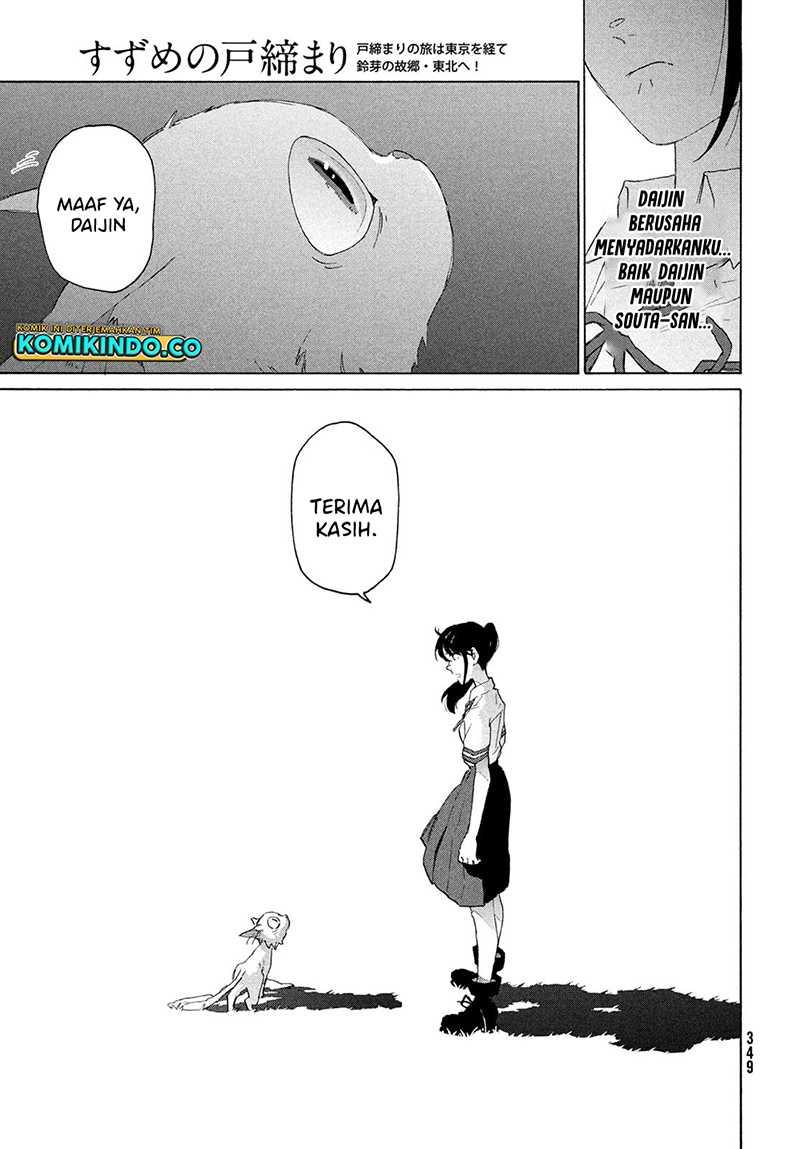 suzume-no-tojimari - Chapter: 13