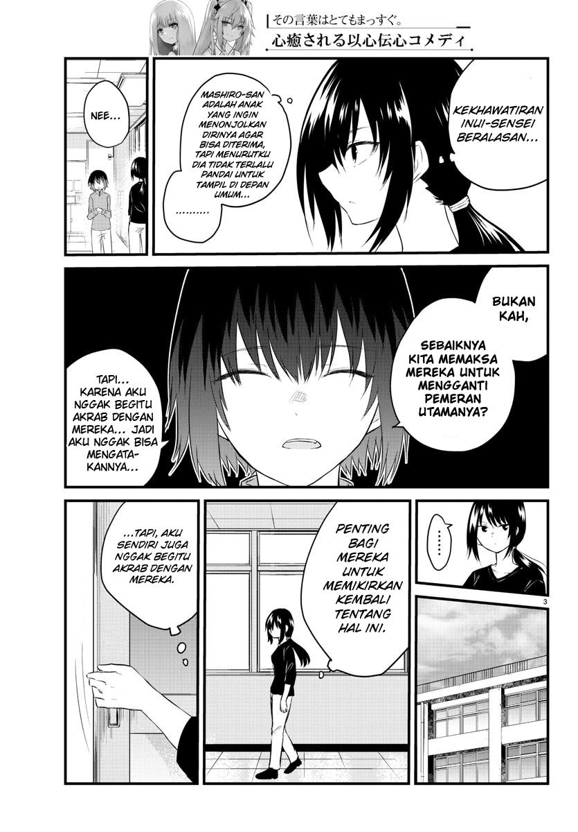 koe-ga-dasenai-shoujo-wa-kanojo-ga-yasashisugiru-to-omotte-iru - Chapter: 50