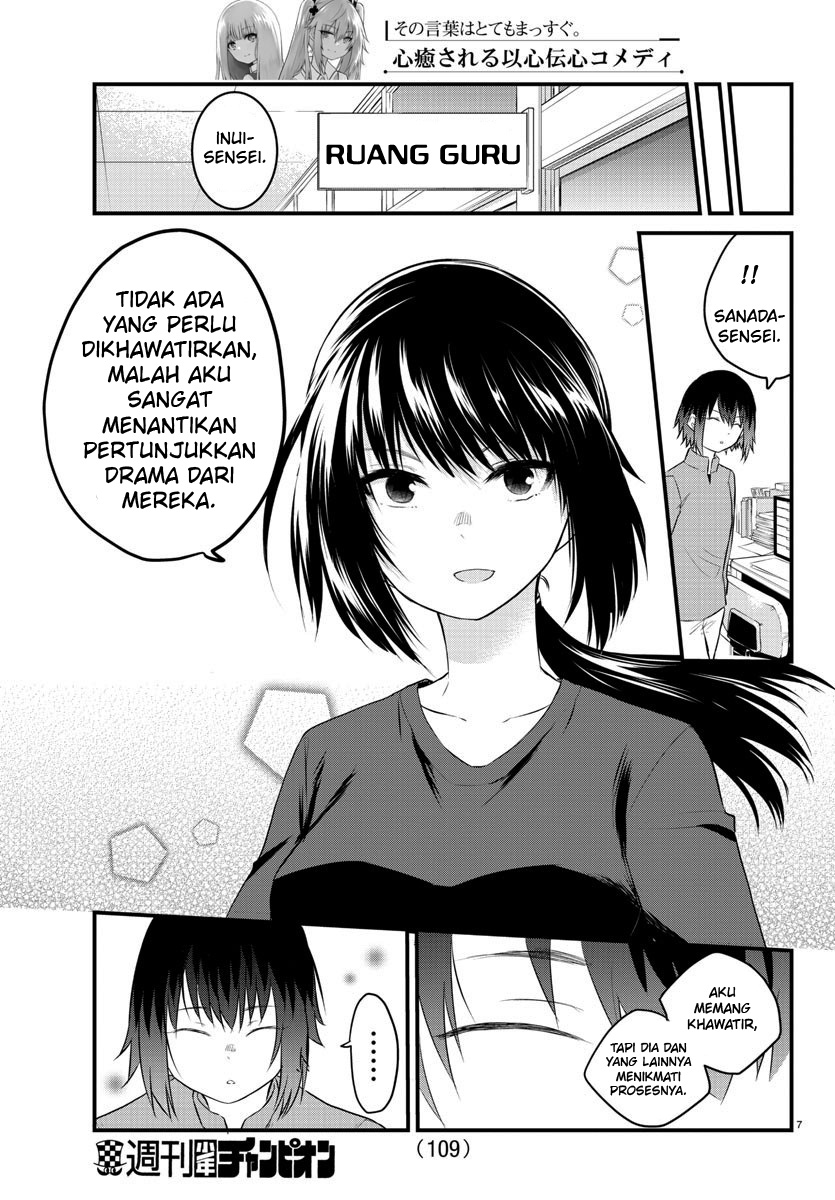 koe-ga-dasenai-shoujo-wa-kanojo-ga-yasashisugiru-to-omotte-iru - Chapter: 50