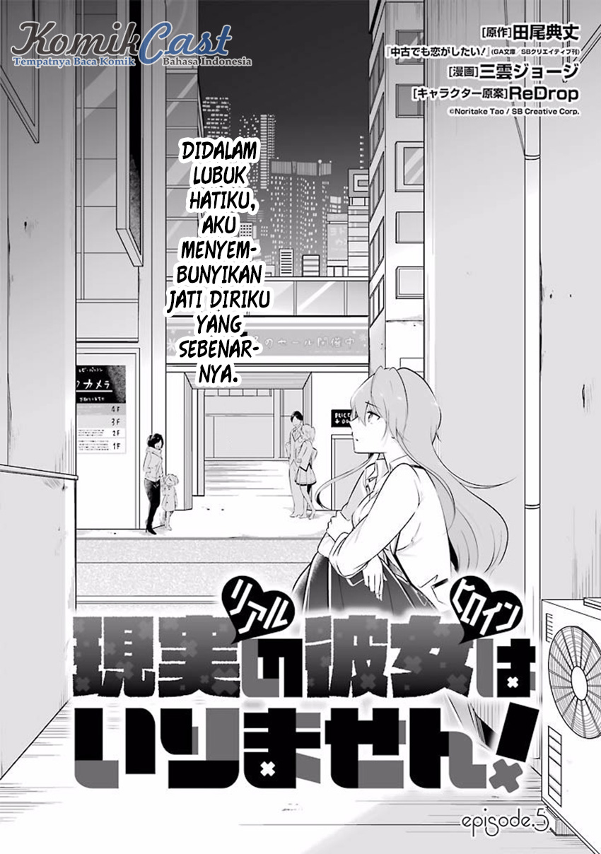 chuuko-demo-koi-ga-shitai - Chapter: 05