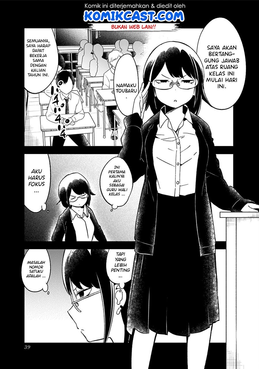 aharen-san-wa-hakarenai - Chapter: 70