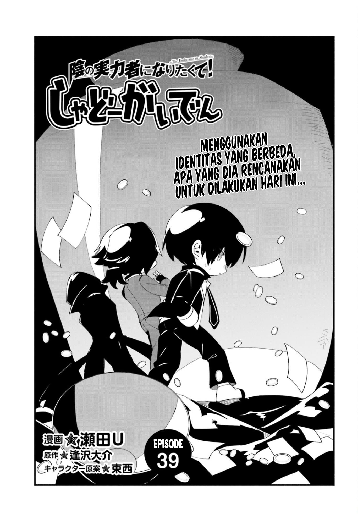 kage-no-jitsuryokusha-ni-naritakute-shadow-gaiden - Chapter: 39