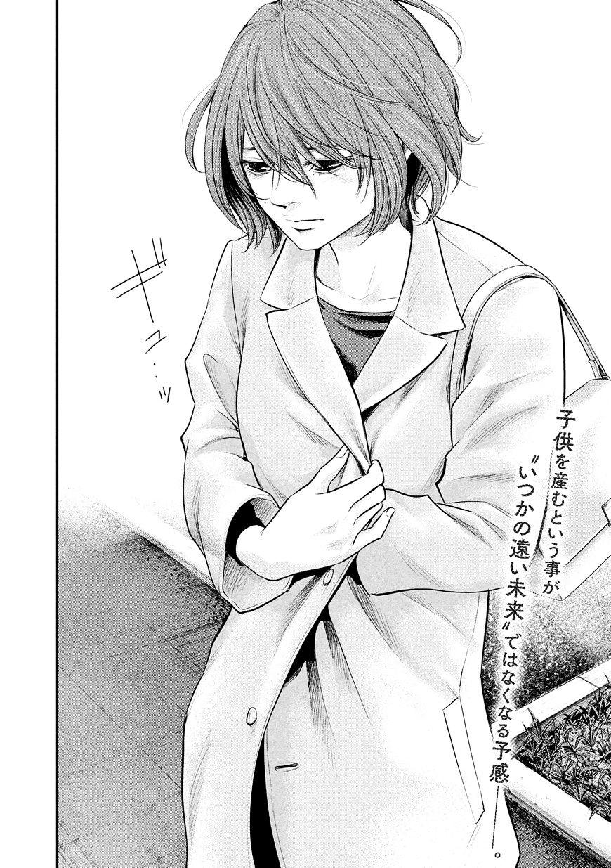 hare-kon - Chapter: 73