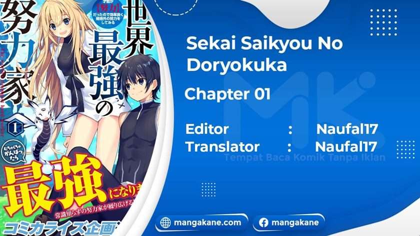 sekai-saikyou-no-doryokuka-sainou-ga-doryoku-datta-no-de-kouritsu-yoku-kikakugai-no-doryoku-wo-shitemiru - Chapter: 1