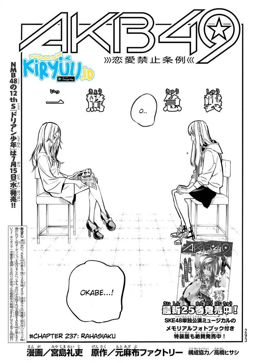 akb49-renai-kinshi-jourei - Chapter: 237