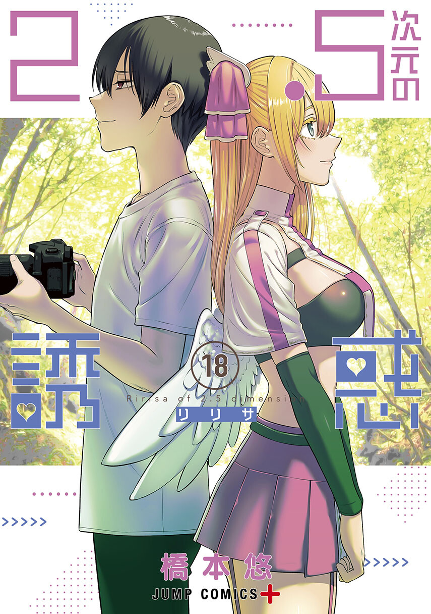 5-dimensional-seduction - Chapter: 72