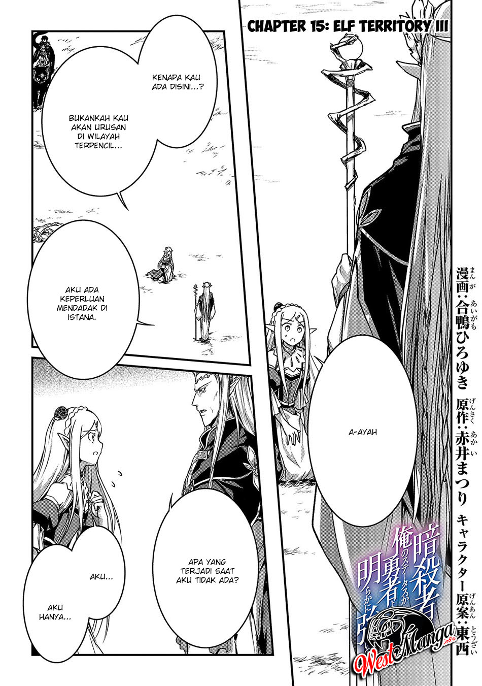 assassin-de-aru-ore-no-sutetasu-ga-yuusha-yori-mo-akiraka-ni-tsuyoi-nodaga - Chapter: 15