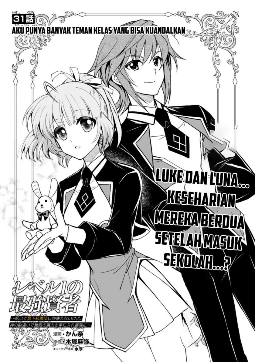 level-1-no-saikyou-kenja-noroi-de-saikakyuu-mahou-shika-tsukaenai-kedo-kami-no-kanchigai-de-mugen - Chapter: 31