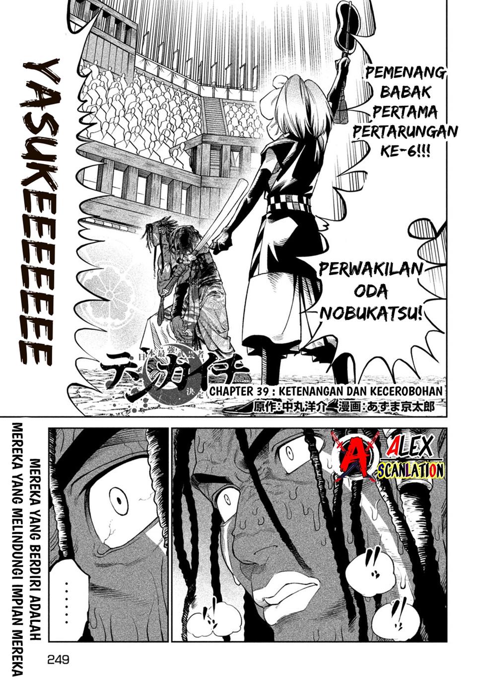 tenkaichi-nihon-saikyou-bugeisha-ketteisen - Chapter: 39