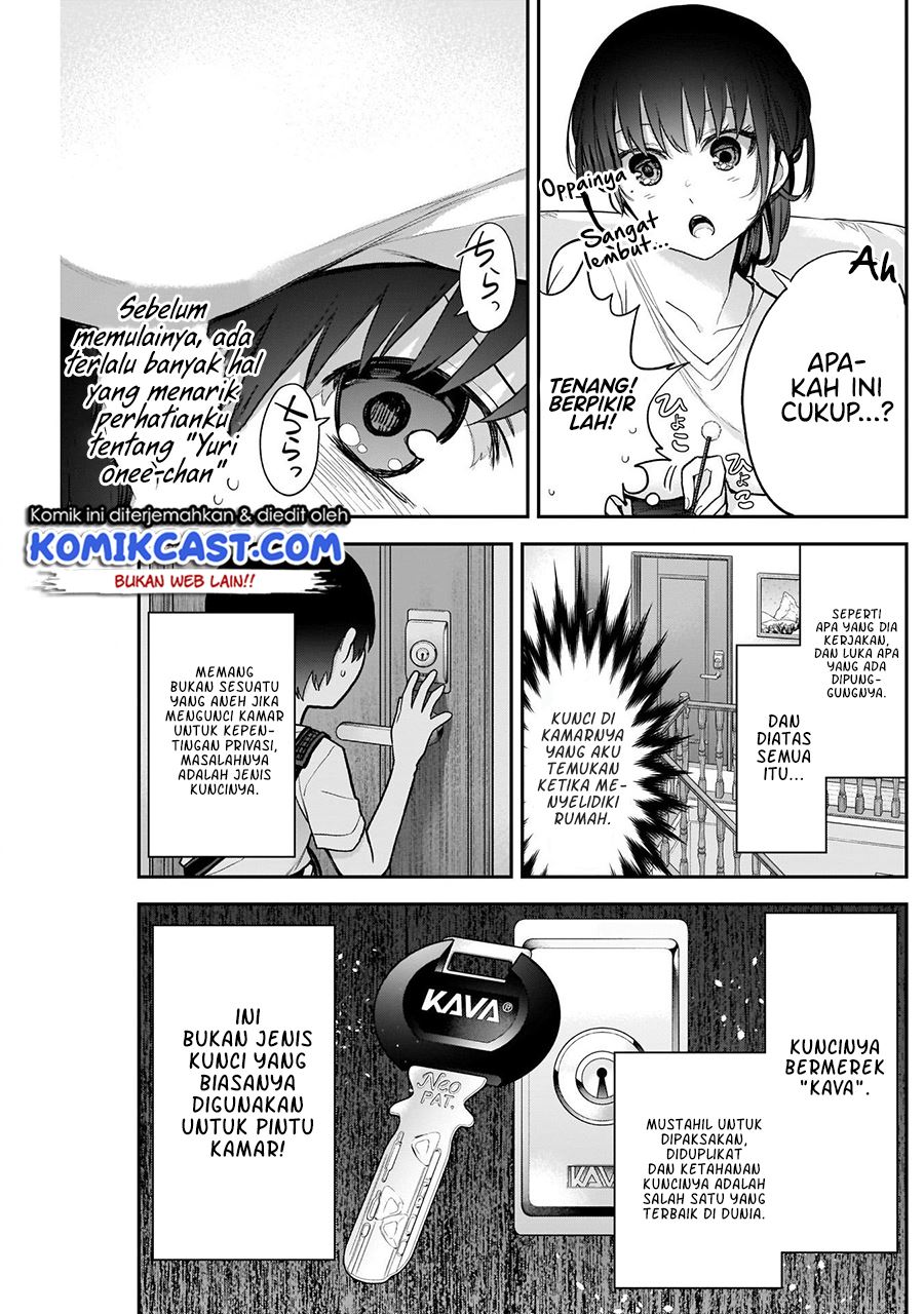 shikisaki-shimai-wa-abakaretai - Chapter: 20