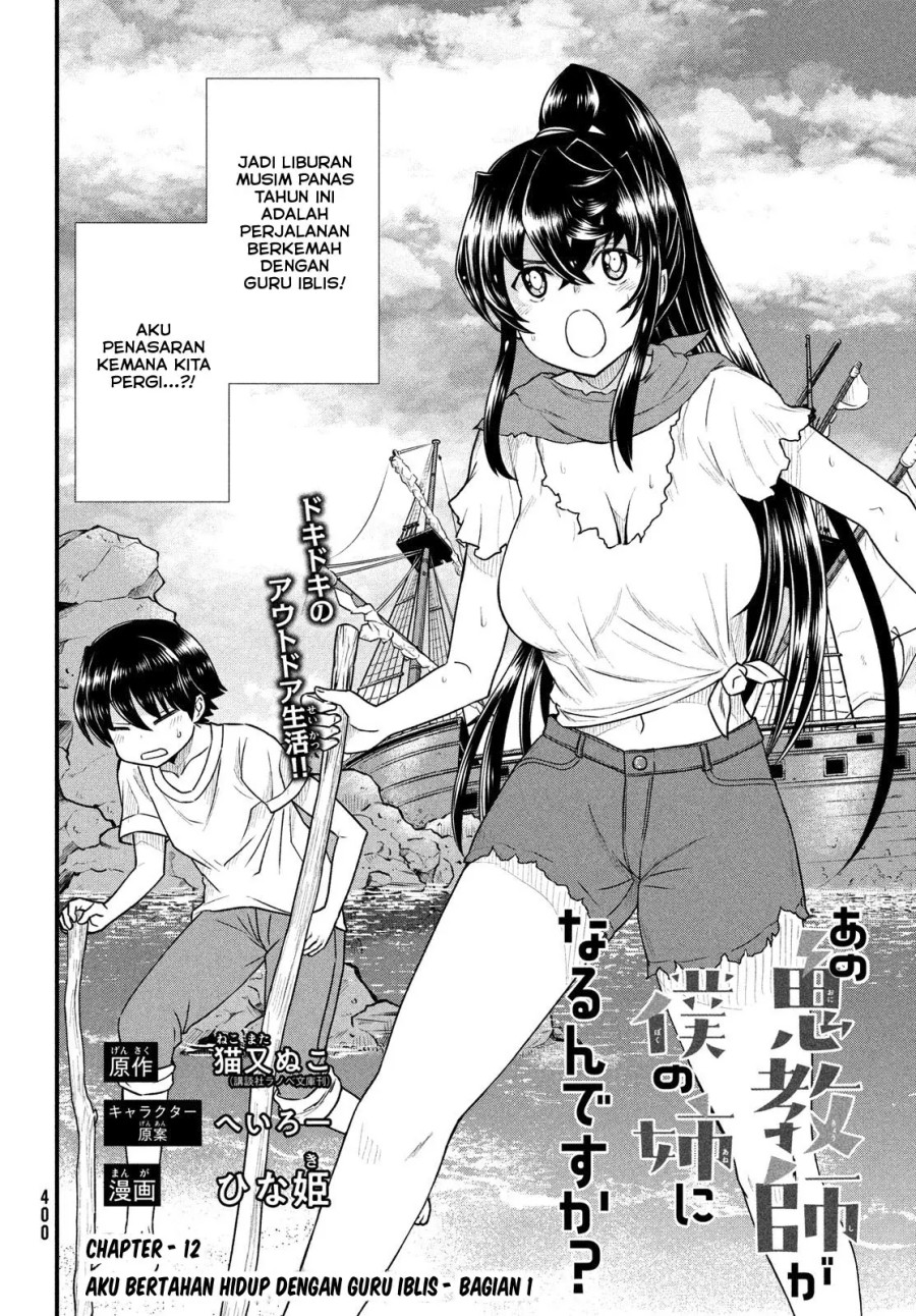 ano-oni-kyoshi-ga-boku-no-ane-ni-narundesuka - Chapter: 12