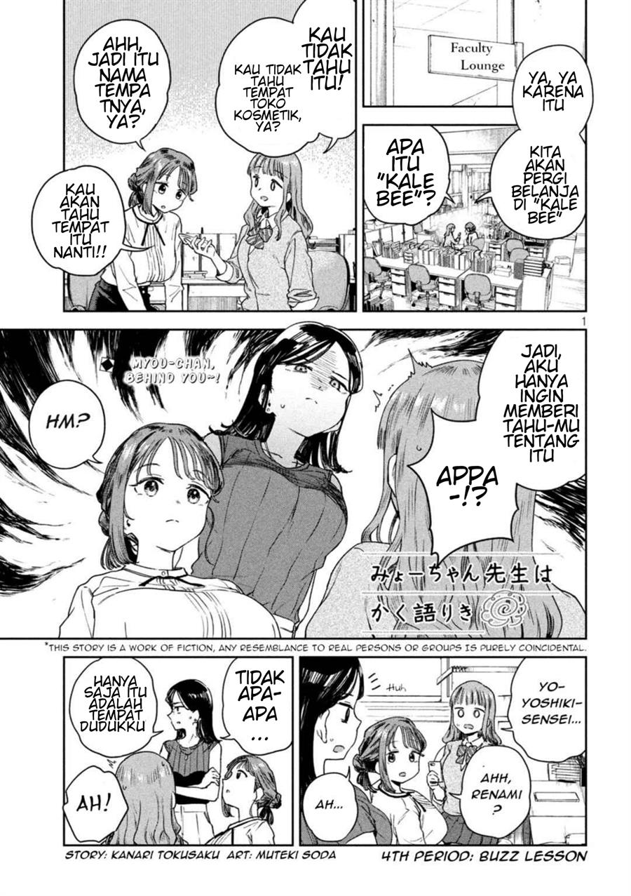 myou-chan-sensei-wa-kaku-katariki - Chapter: 4
