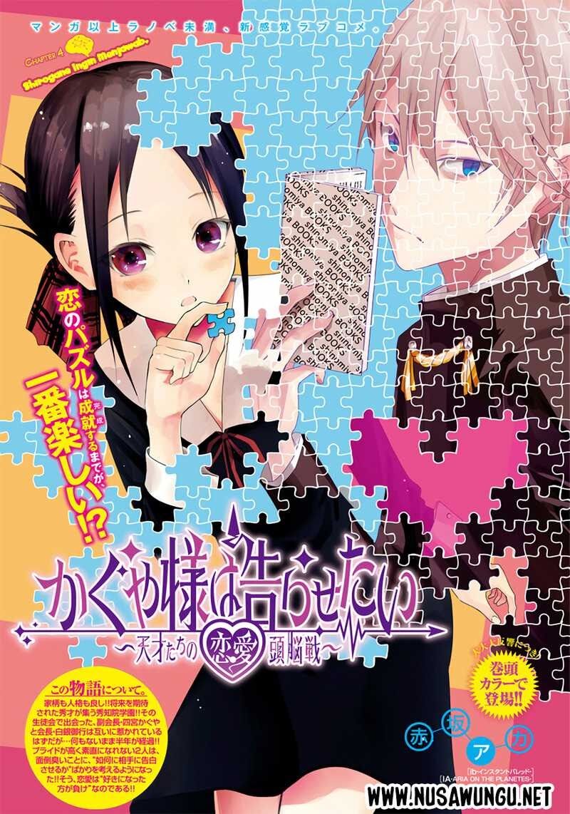 kaguya-sama-wa-kokurasetai-tensai-tachi-no-renai-zunousen - Chapter: 4