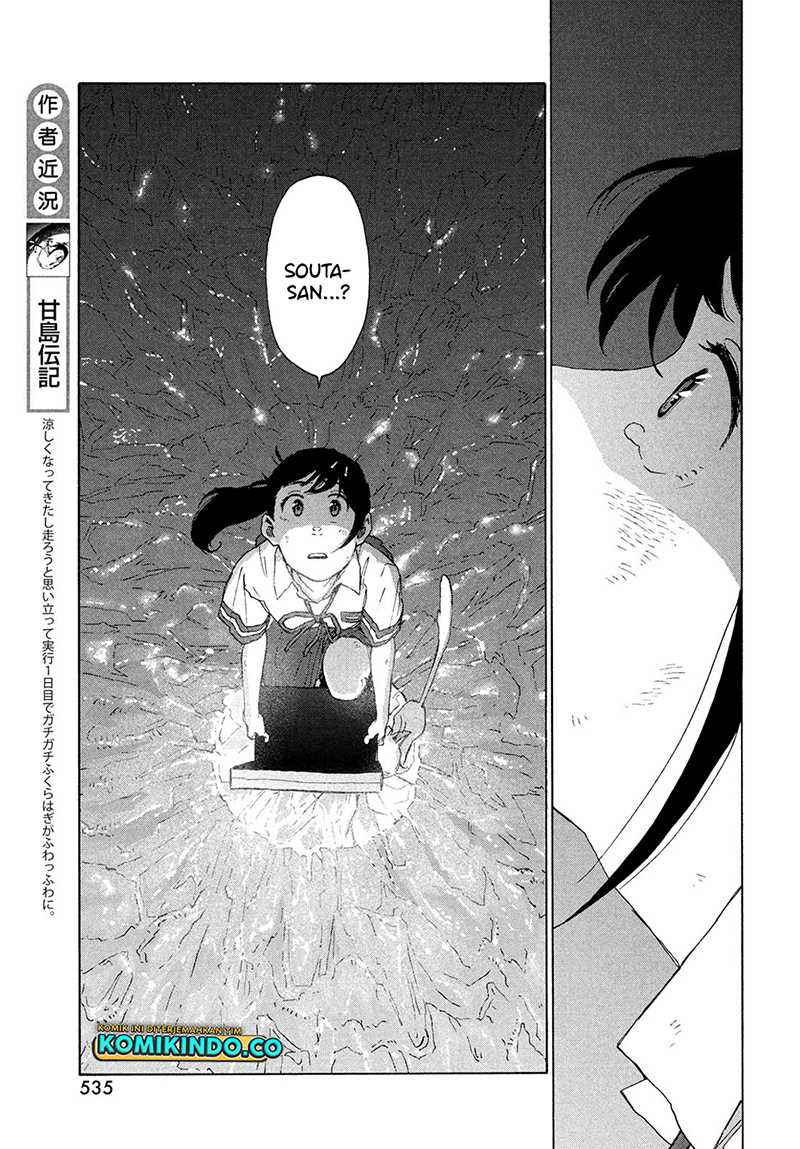 suzume-no-tojimari - Chapter: 14