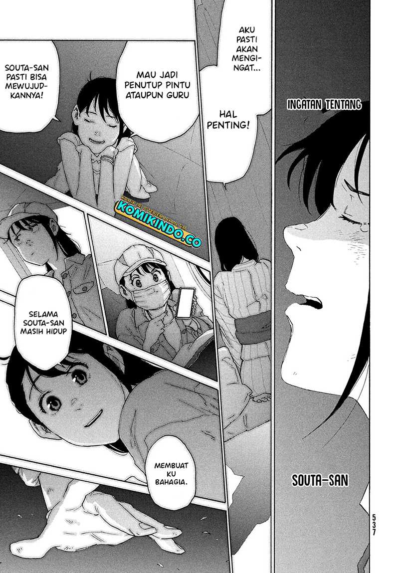 suzume-no-tojimari - Chapter: 14