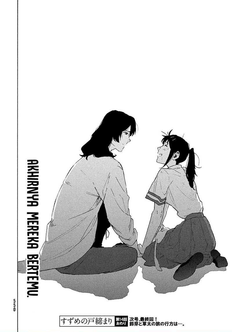 suzume-no-tojimari - Chapter: 14