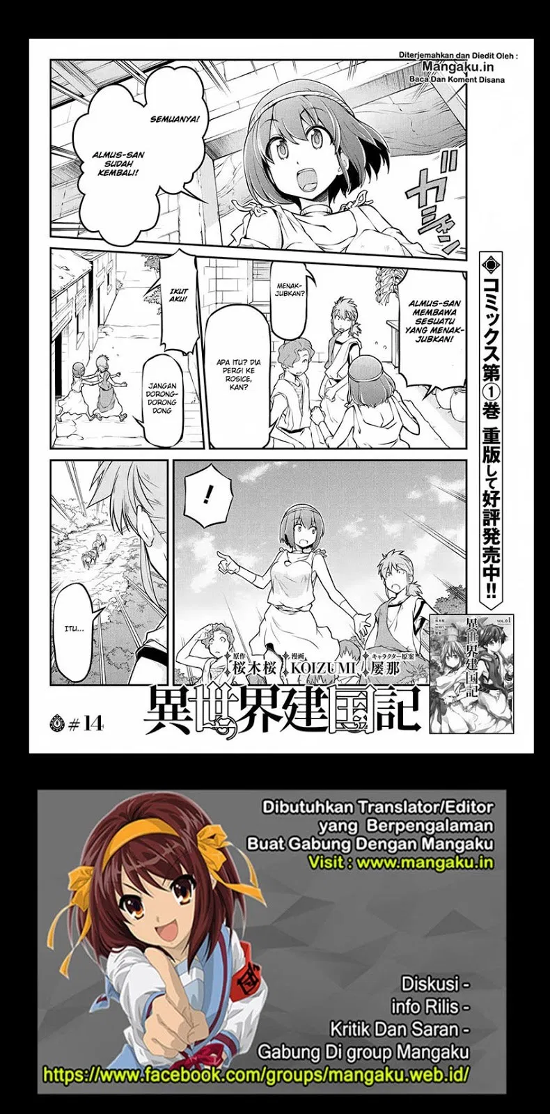 isekai-kenkokuki - Chapter: 14