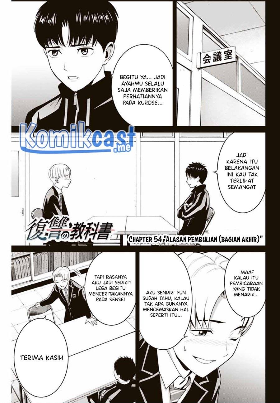 fukushuu-no-kyoukasho - Chapter: 54