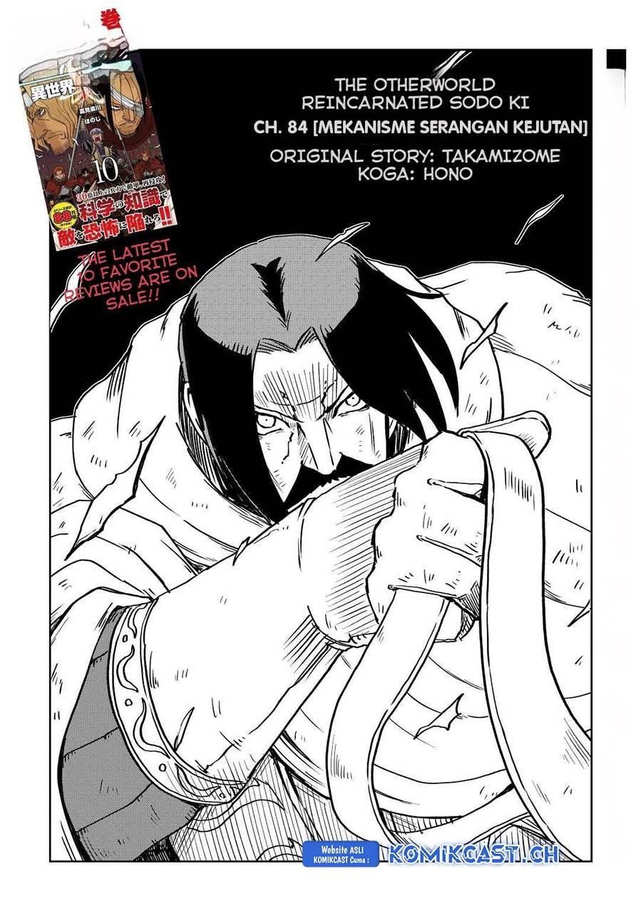 isekai-tensei-soudouki - Chapter: 84