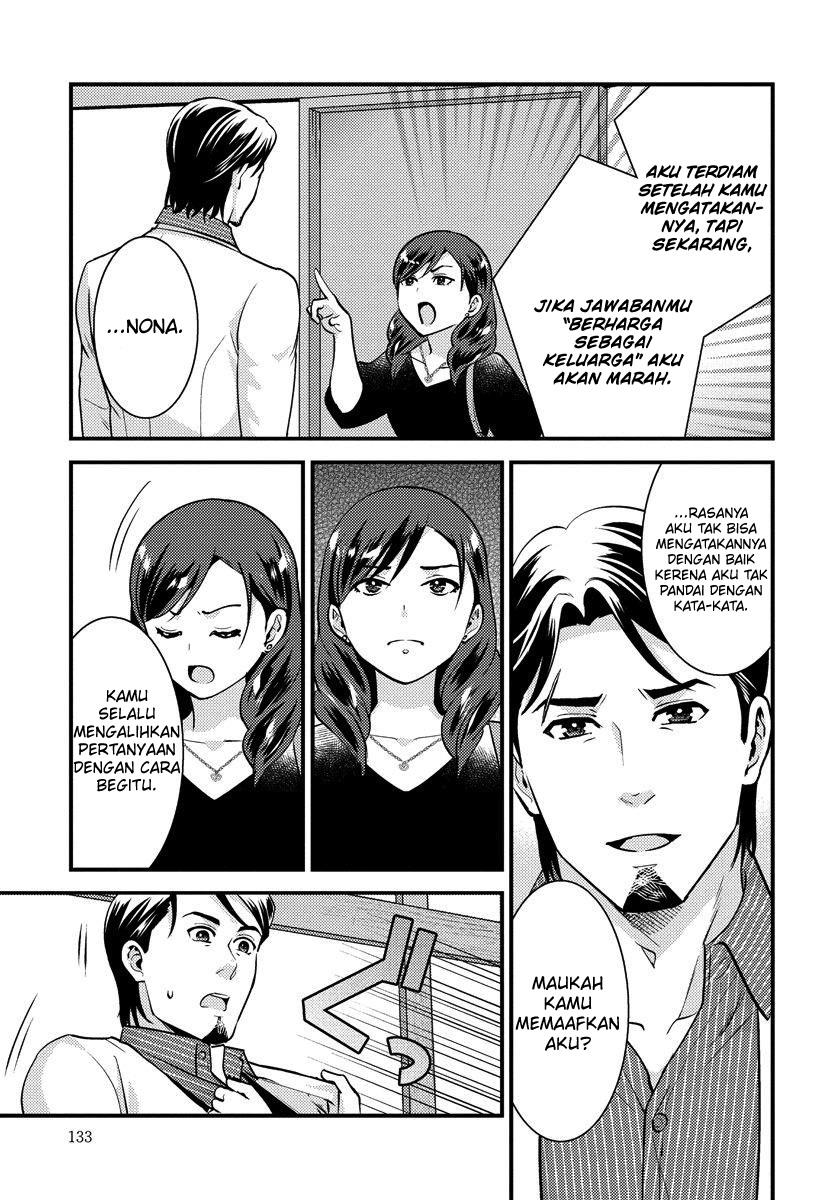saenai-riman-to-yankee-joshi-kousei - Chapter: 28.1