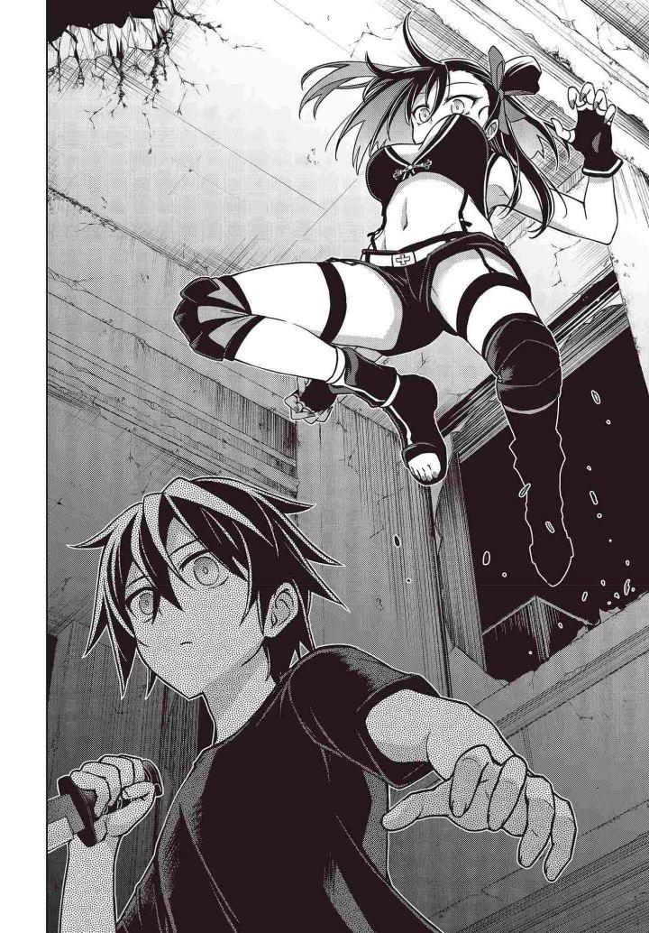 utsuro-naru-regalia - Chapter: 1