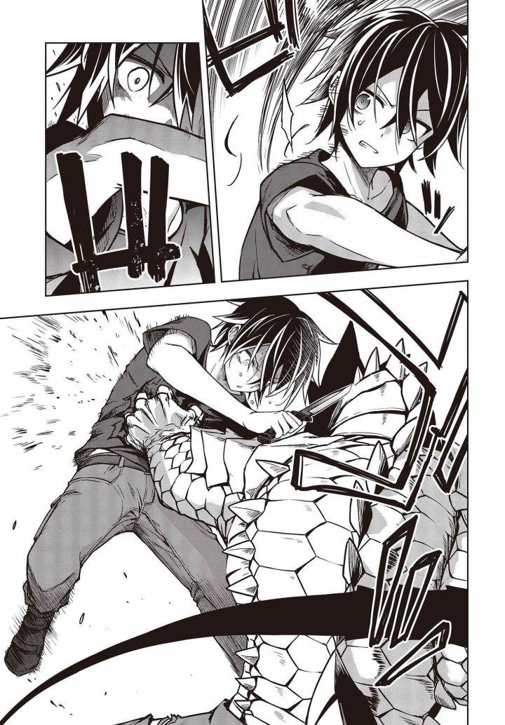 utsuro-naru-regalia - Chapter: 1