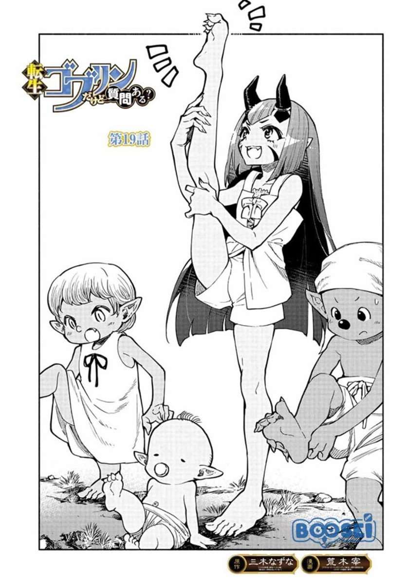 tensei-goblin-da-kedo-shitsumon-aru - Chapter: 19