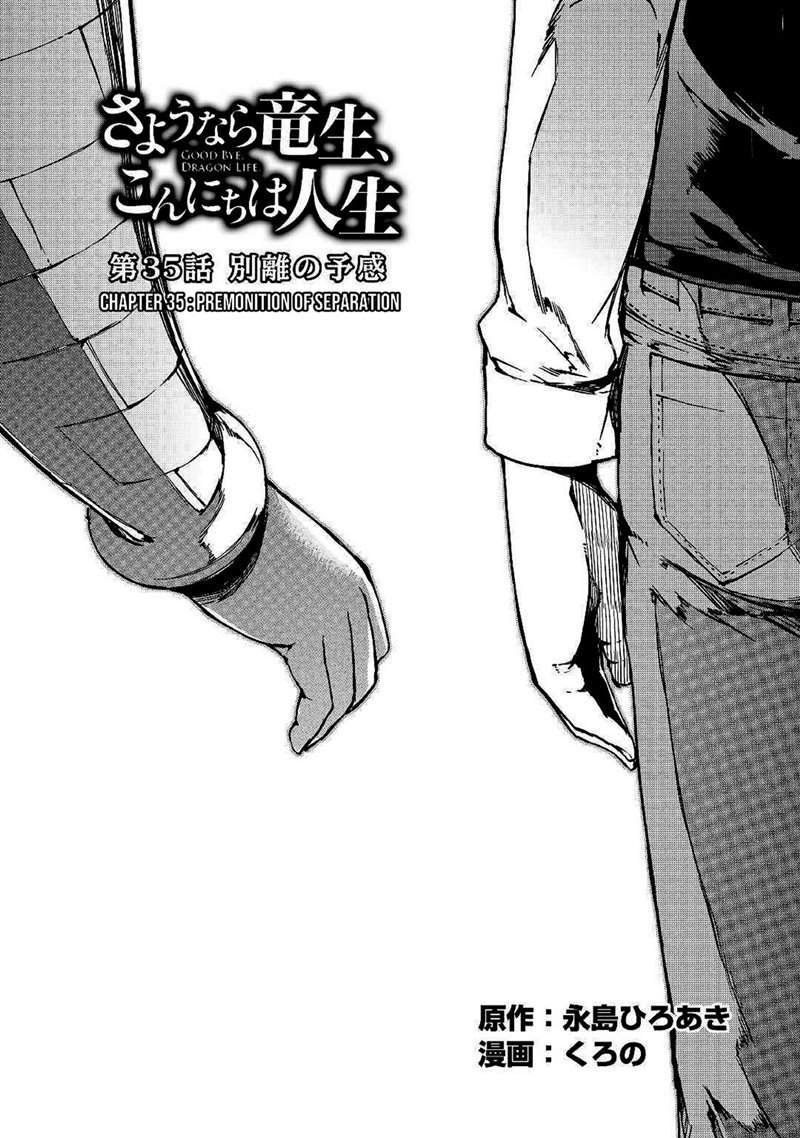 sayounara-ryuusei-konnichiwa-jinsei - Chapter: 35