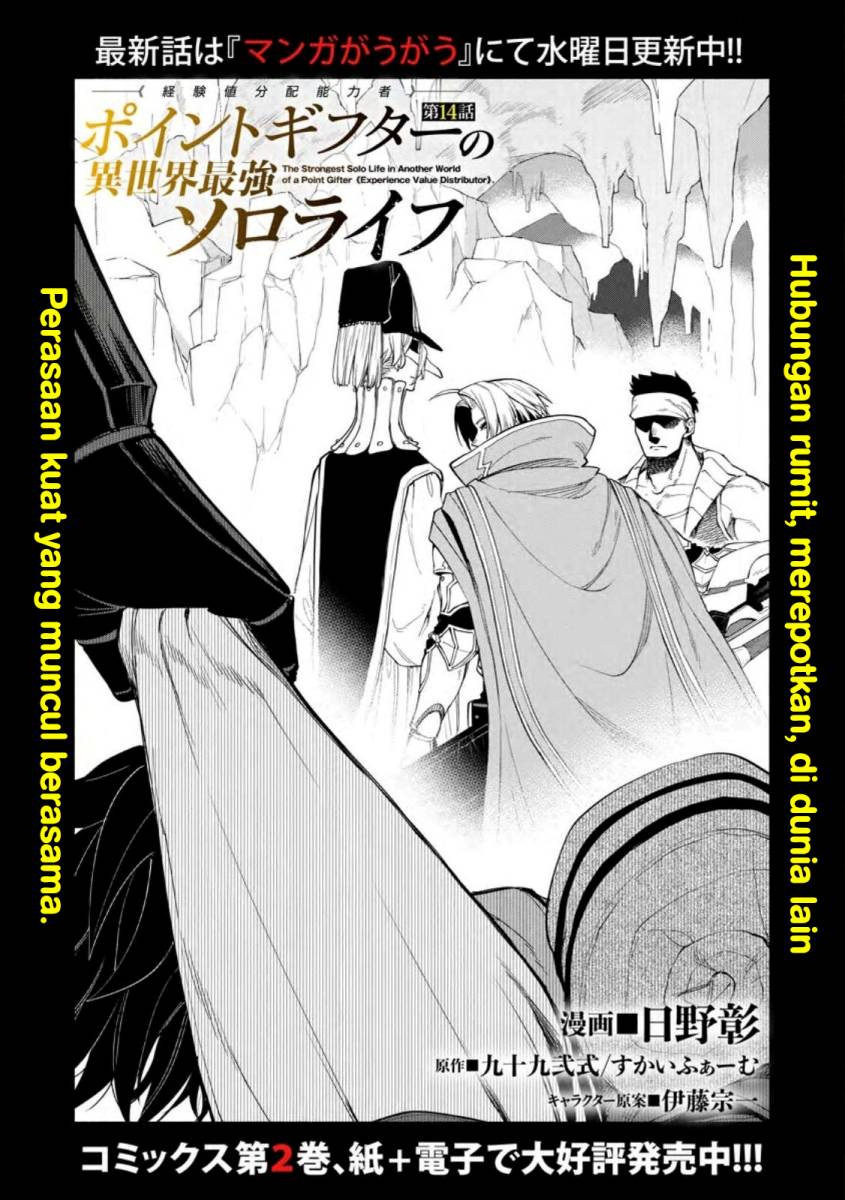 point-gifter-keikenchi-bunpai-nouryokusha-no-isekai-saikyou-solo-life - Chapter: 14