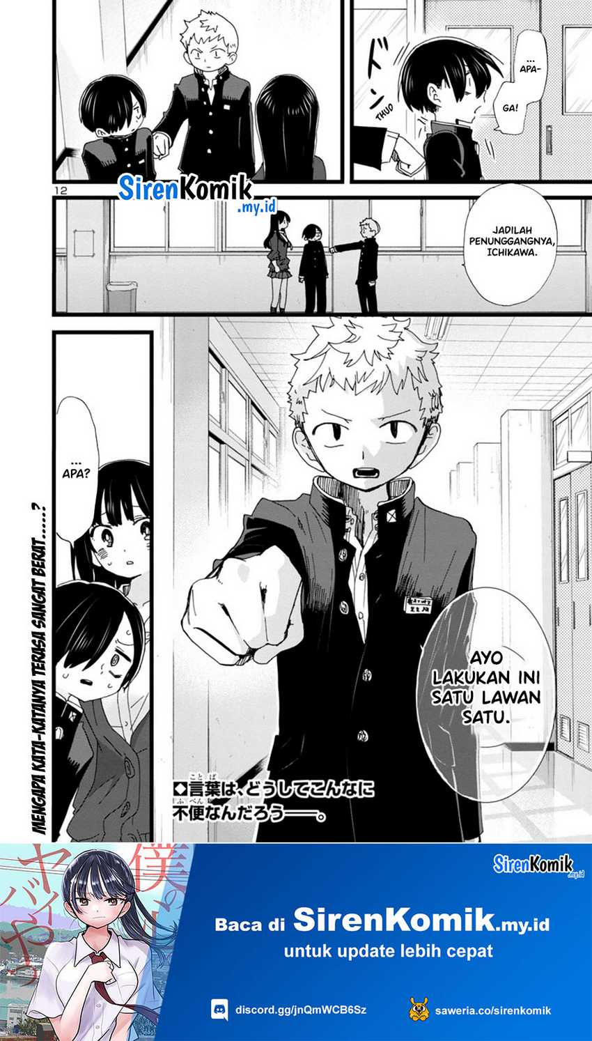boku-no-kokoro-no-yabai-yatsu - Chapter: 103