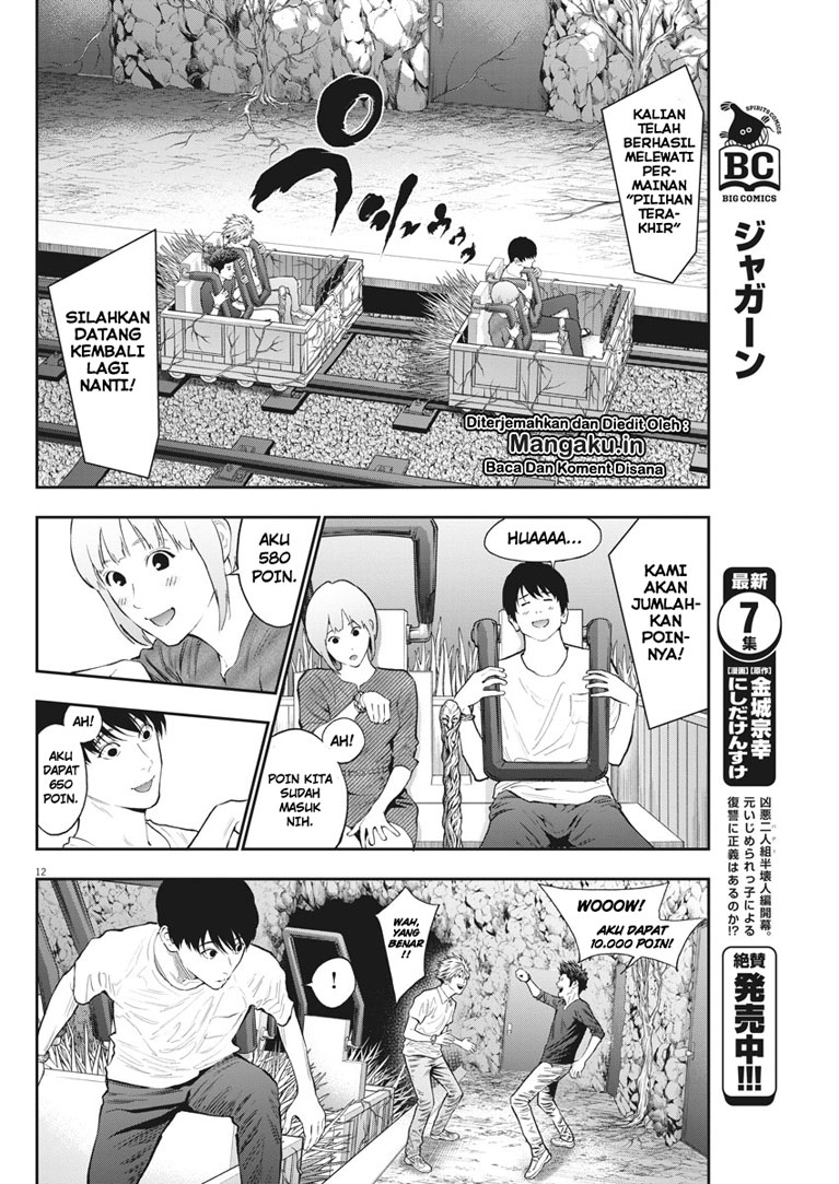 jagaaaaaan - Chapter: 84