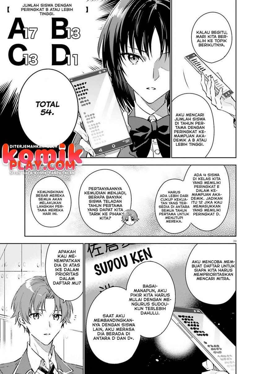 youkoso-jitsuryoku-shijou-shugi-no-kyoushitsu-e-2-nensei-hen - Chapter: 1.2