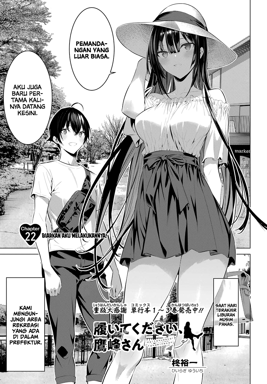 haite-kudasai-takamine-san - Chapter: 22