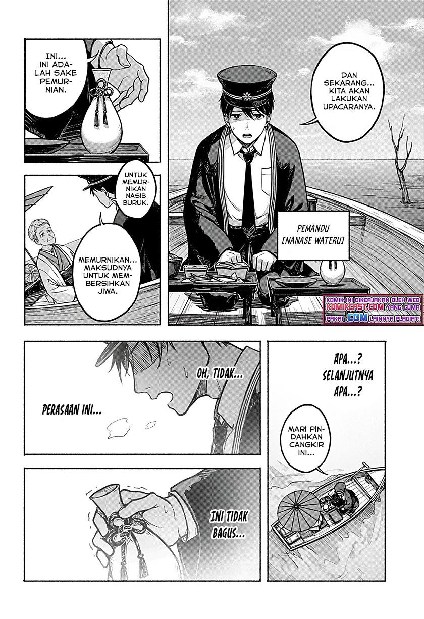 nanase-kun-no-tenshoku - Chapter: 00