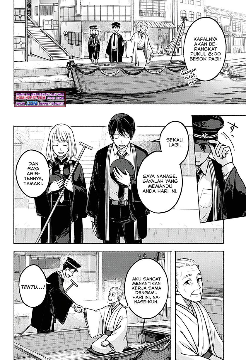 nanase-kun-no-tenshoku - Chapter: 00