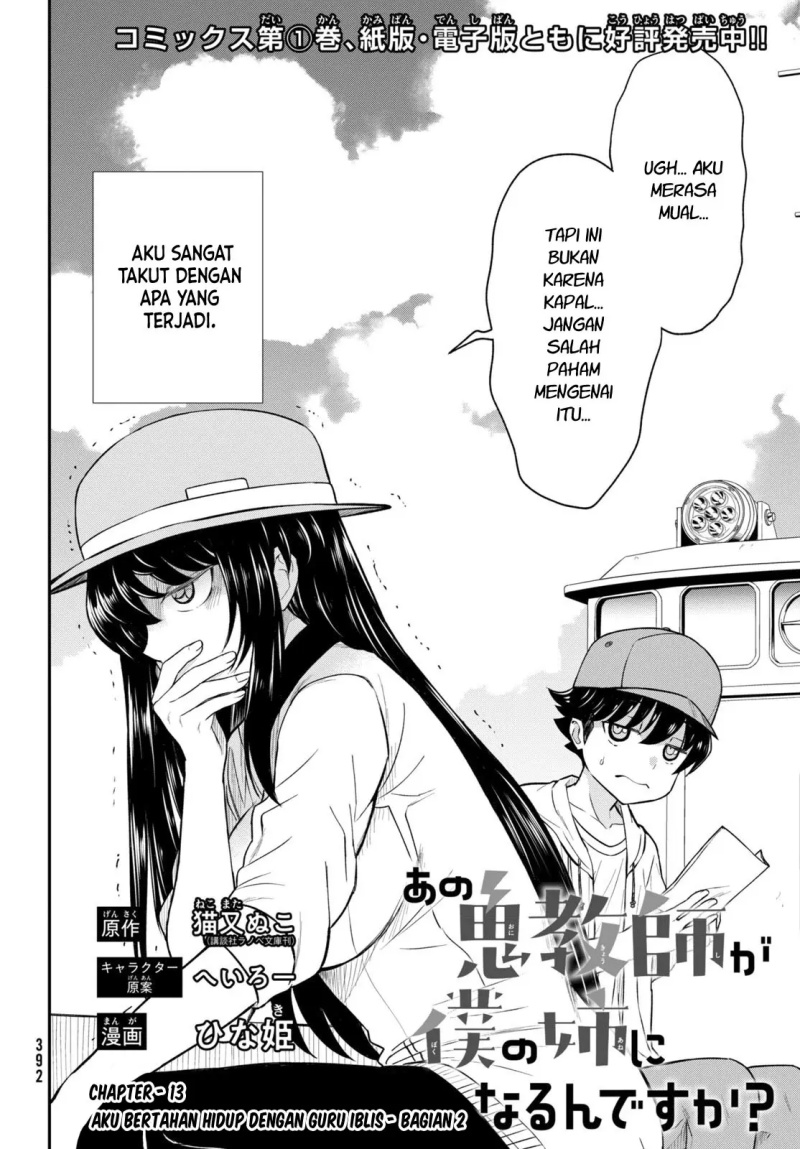 ano-oni-kyoshi-ga-boku-no-ane-ni-narundesuka - Chapter: 13