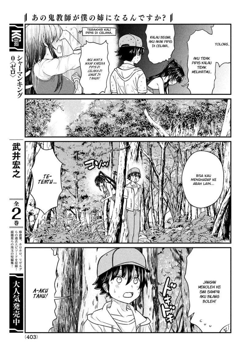 ano-oni-kyoshi-ga-boku-no-ane-ni-narundesuka - Chapter: 13