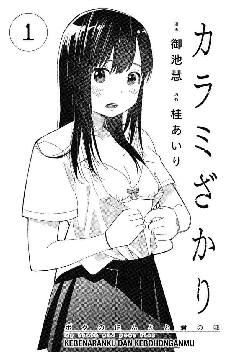 karami-zakari-boku-no-honto-to-kimi-no-uso - Chapter: 1