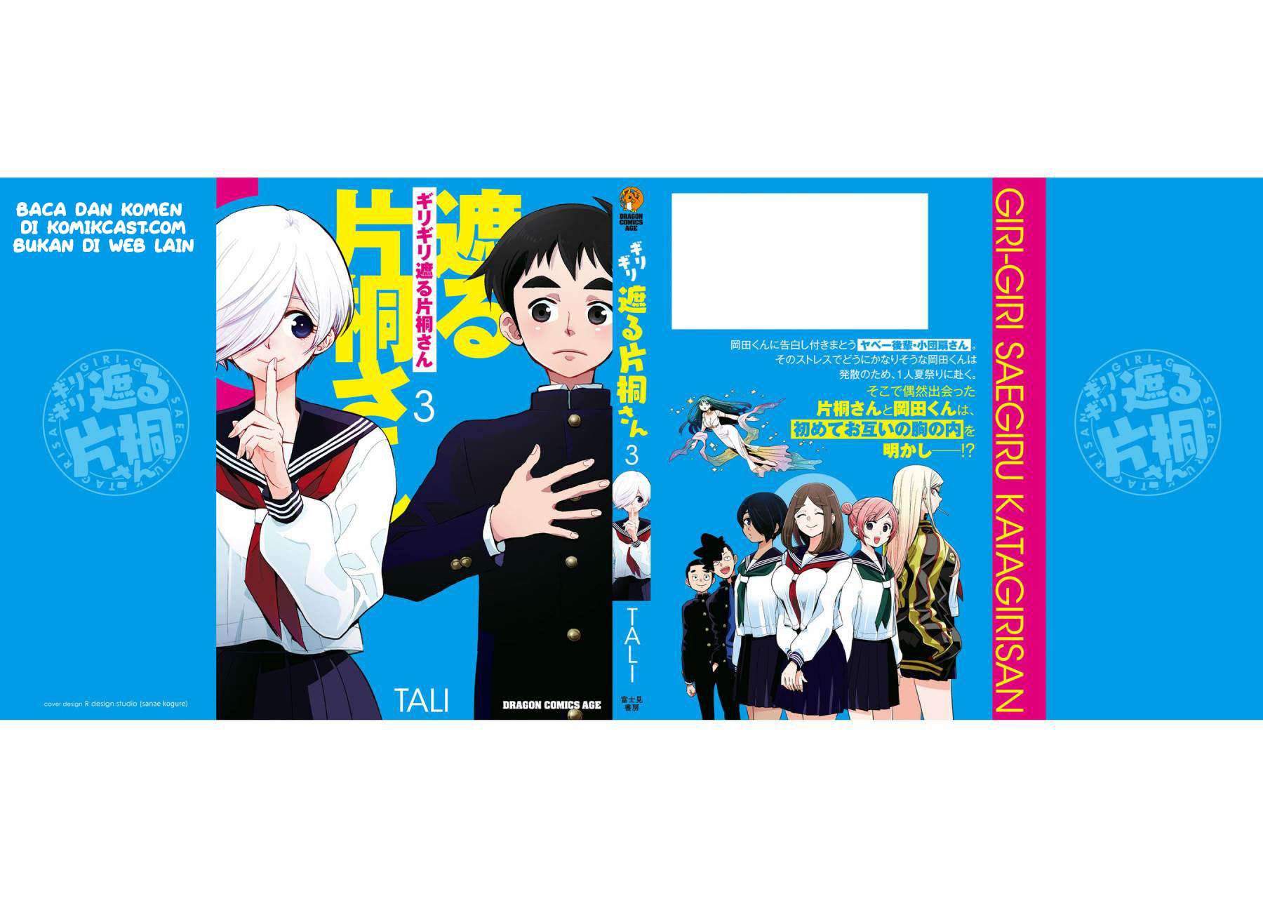 giri-giri-saegiru-katagirisan - Chapter: 40.5