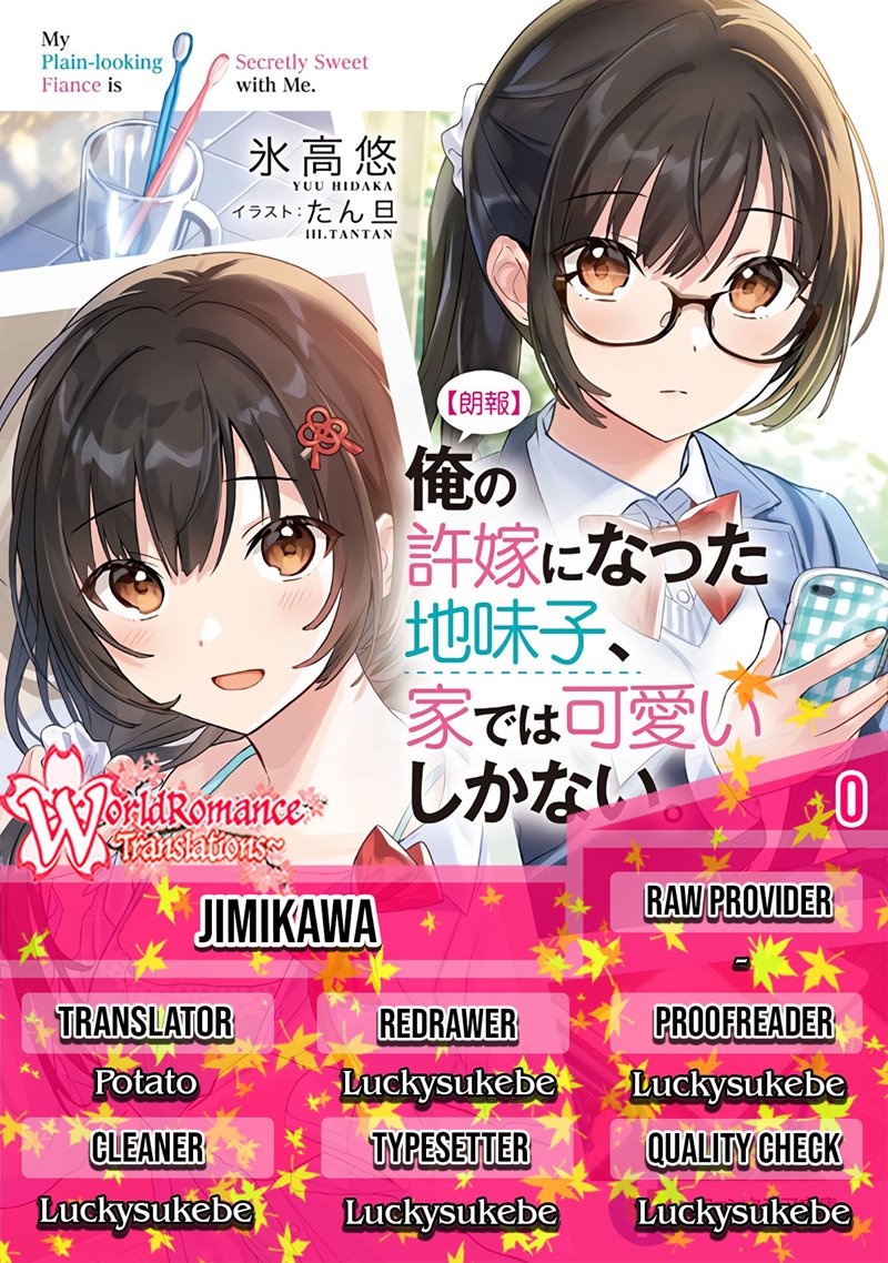 ore-no-iinazuke-ni-natta-jimiko-ie-de-wa-kawaii-shika-nai - Chapter: 00.1