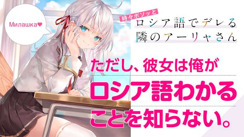 tokidoki-bosotto-roshiago-de-dereru-tonari-no-alya-san - Chapter: 00.5