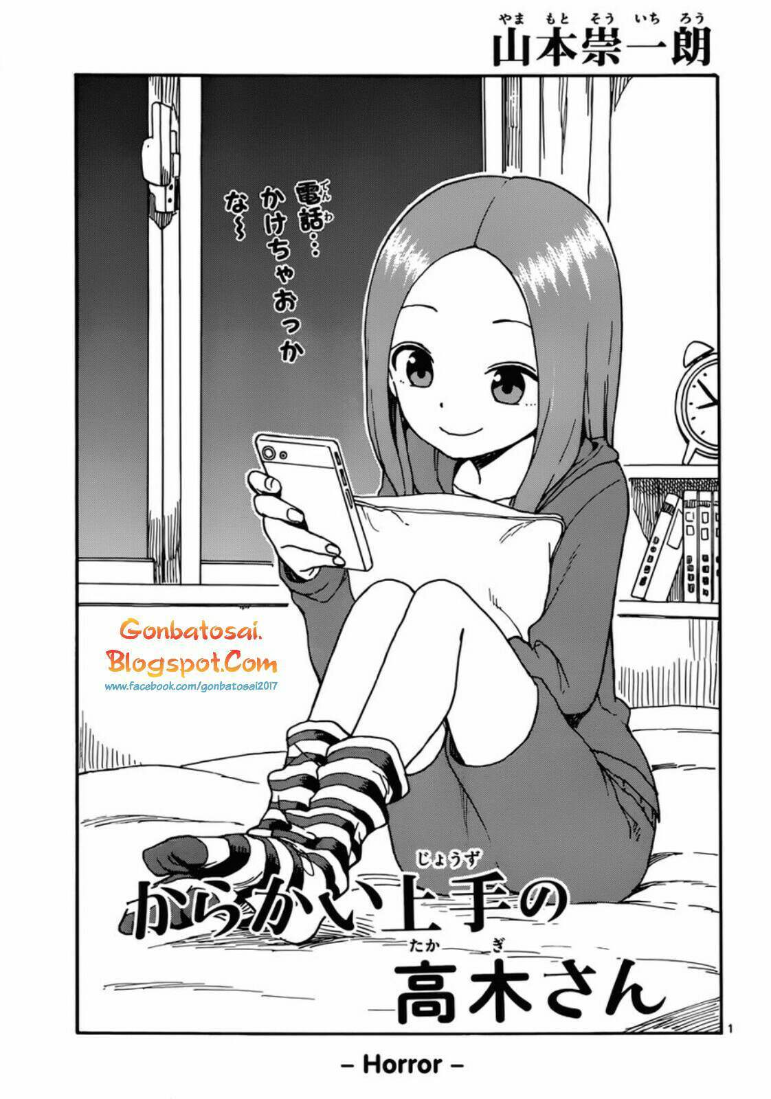 karakai-jouzu-no-takagi-san - Chapter: 43