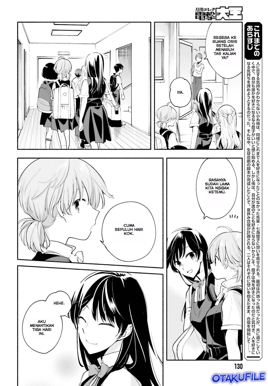 yagate-kimi-ni-naru - Chapter: 20