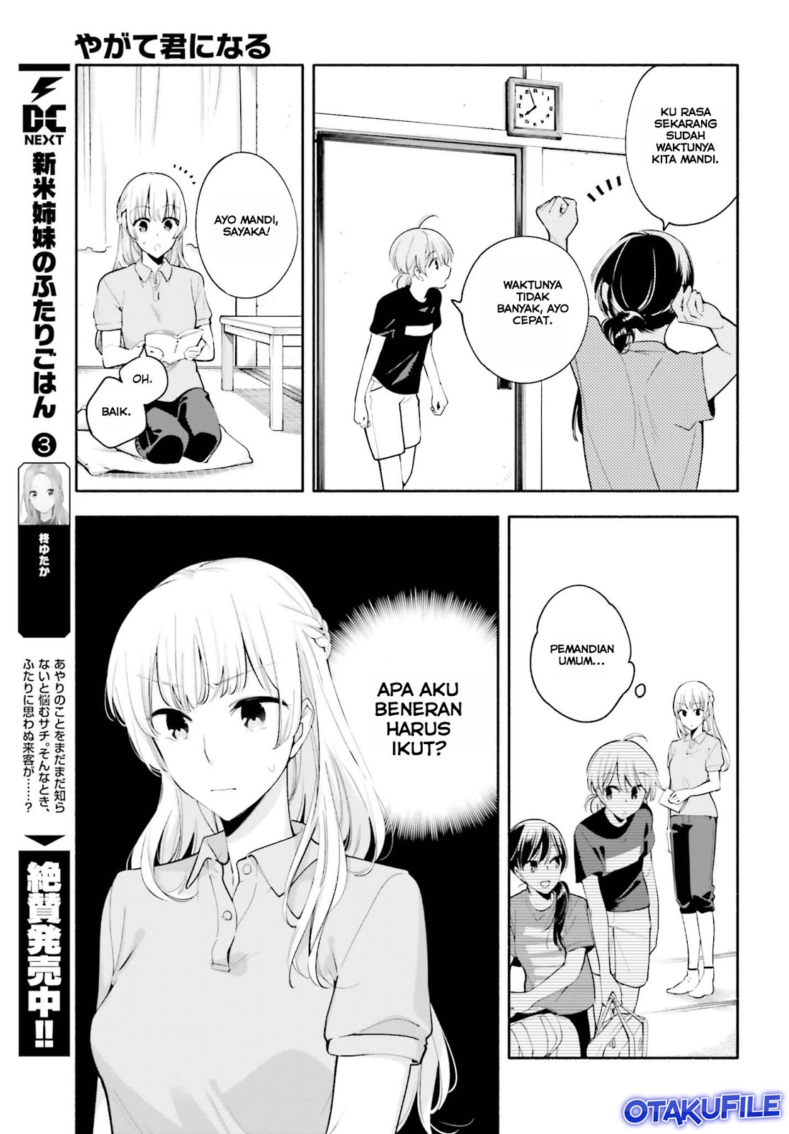 yagate-kimi-ni-naru - Chapter: 20