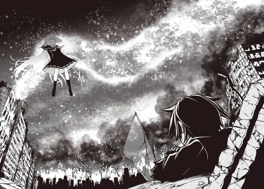utsuro-naru-regalia - Chapter: 2