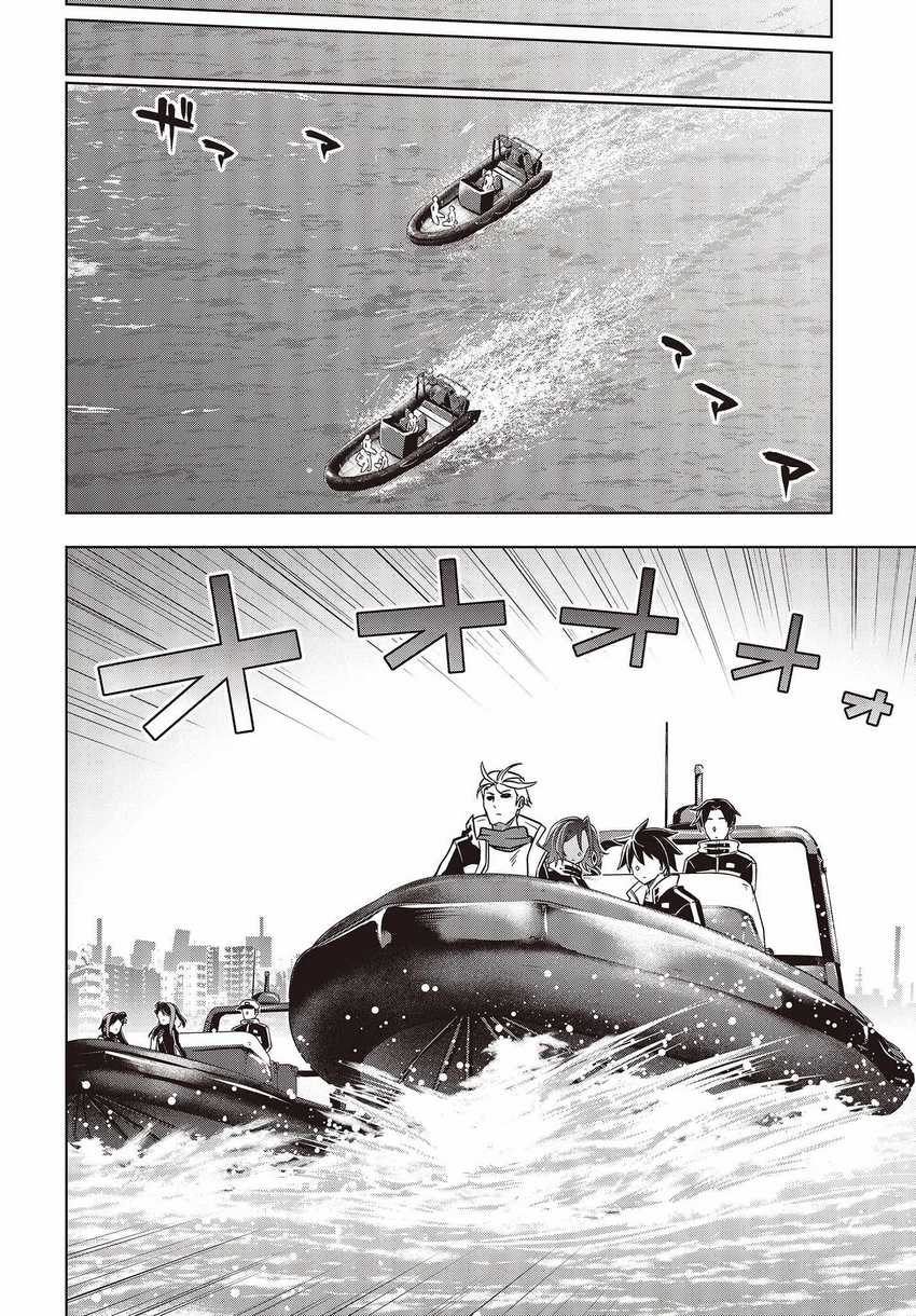 utsuro-naru-regalia - Chapter: 2